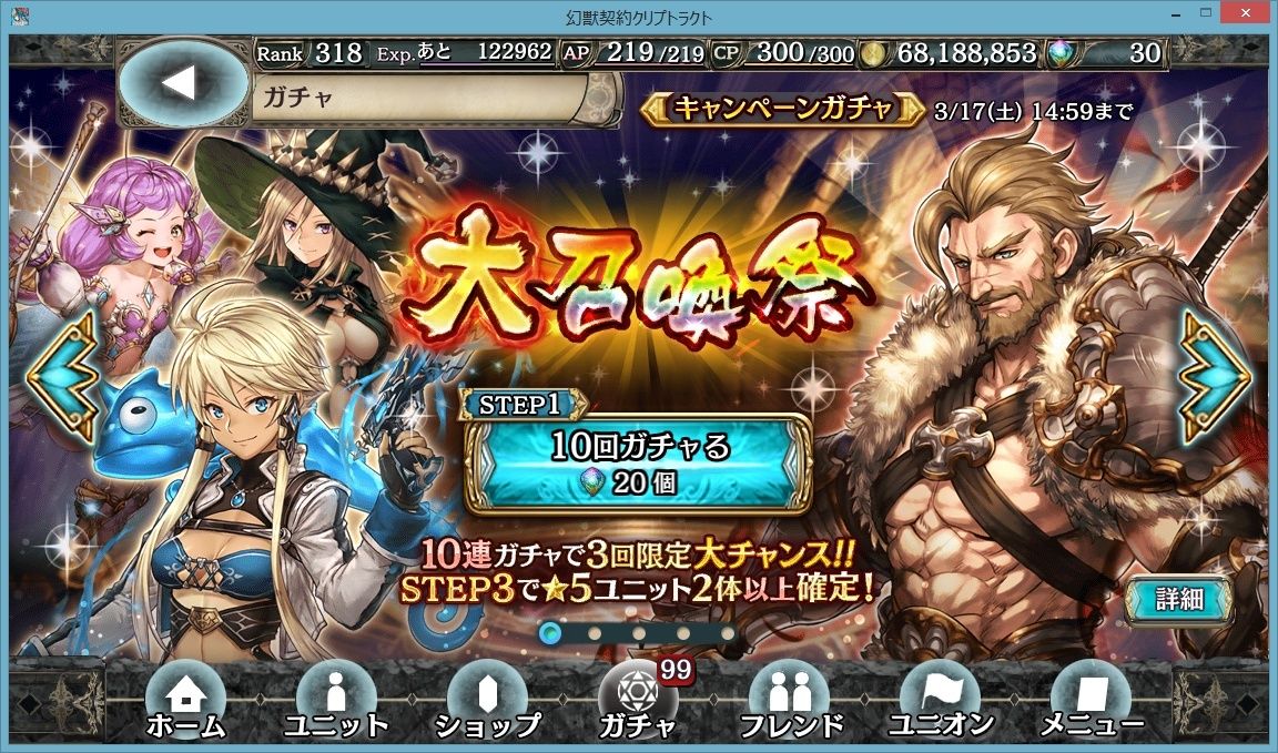 クリプトラクト大召喚祭その後やグラブルのグランデフェスの結果 プリやんのブログ