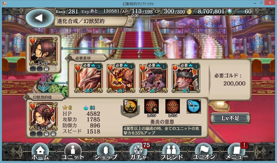 幻獣契約クリプトラクト 御三家に進化と契約来たー プリやんのブログ 幻獣契約クリプトラクト 御三家に進化と契約来たー プリやんのブログ