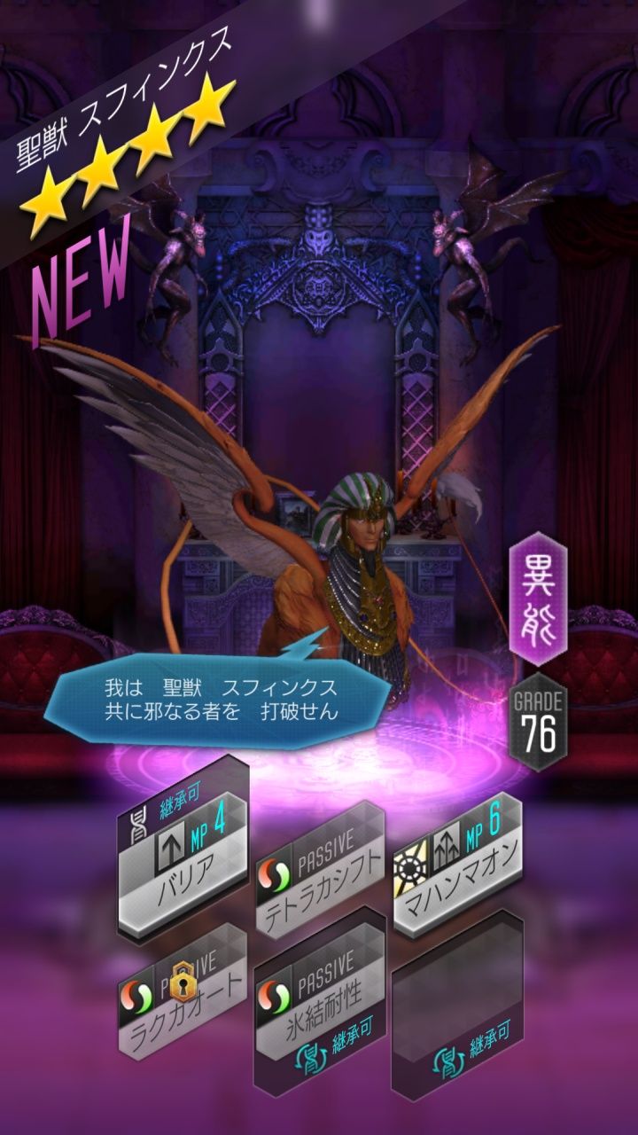 ｄ ２ 真 女神転生リベレーションその後 プリやんのブログ