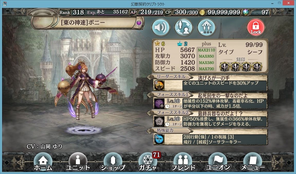 幻獣契約クリプトラクト セレクトチケットで念願の プリやんのブログ