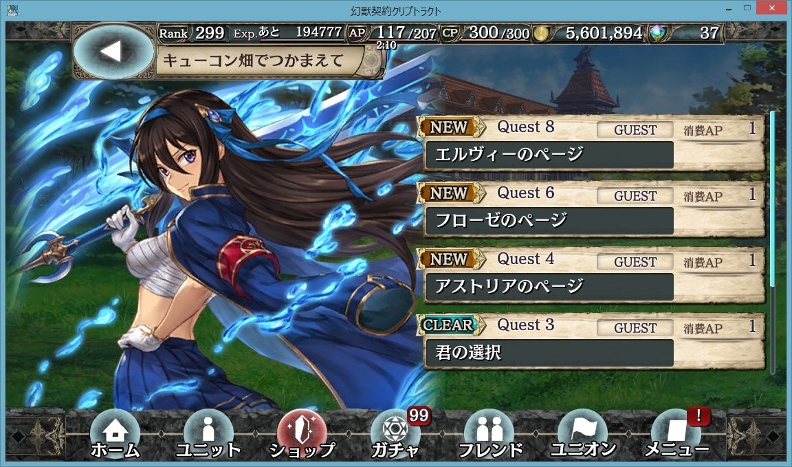 幻獣契約クリプトラクト 古神顕現やら外地やら プリやんのブログ 幻獣契約クリプトラクト 古神顕現やら外地やら プリやんのブログ