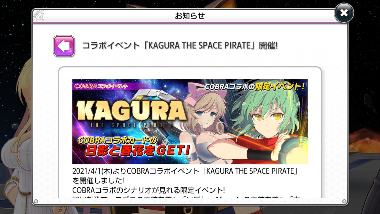 シノマス閃乱カグラ 雪泉と夜桜の双乳祭限定カードが新登場 まさかのコラボも プリやんのブログ シノマス閃乱カグラ 雪泉と夜桜の双乳祭限定カードが新登場 まさかのコラボも プリやんのブログ