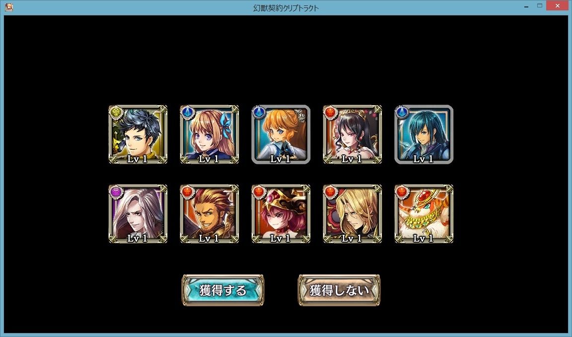 幻獣契約クリプトラクト お試しガチャ来たー プリやんのブログ 幻獣契約クリプトラクト お試しガチャ来たー プリやんのブログ