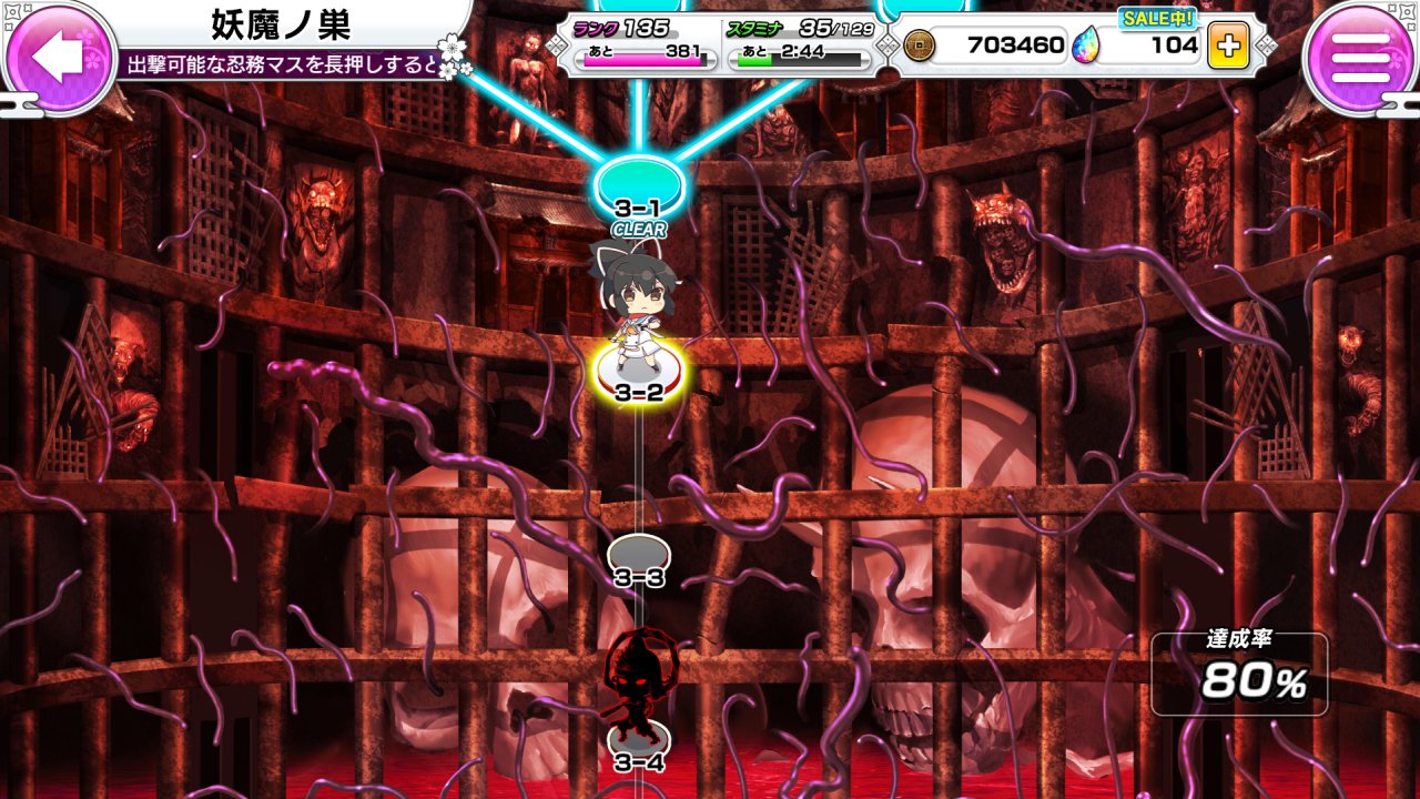 シノマス閃乱カグラ 新コンテンツ 妖魔ノ巣 開始 プリやんのブログ