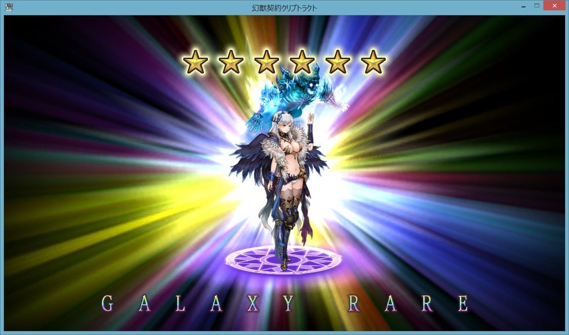 幻獣契約クリプトラクト セレクトチケットで念願の プリやんのブログ 幻獣契約クリプトラクト セレクトチケットで念願の プリやんのブログ