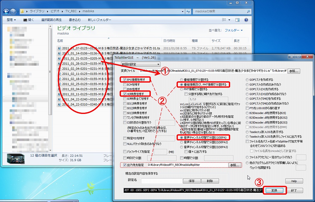 Pt2などで録画したアニメ 1クール分 はbd R 25gb 1枚に無劣化保存するのが最強 Purog Pt2などで録画したアニメ 1クール分 はbd R 25gb 1枚に無劣化保存するのが最強 Purog