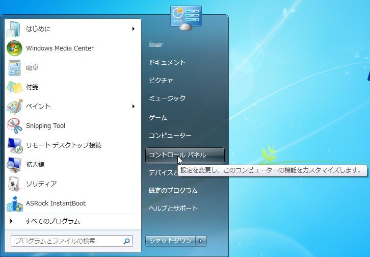 Windows7 スリープ解除時のログアウトをやめさせる スリープ後自動ログイン Purog