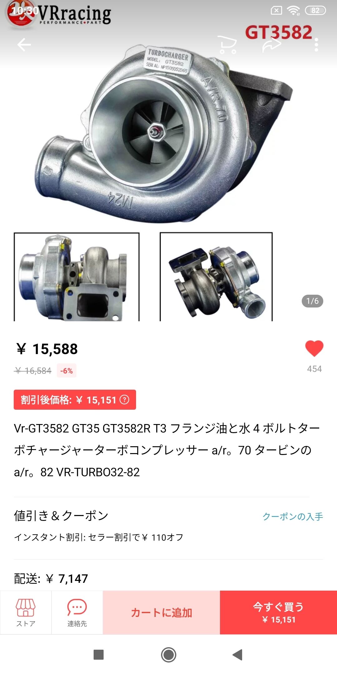 ジェットエンジン自作2 ストリキニーネの工作