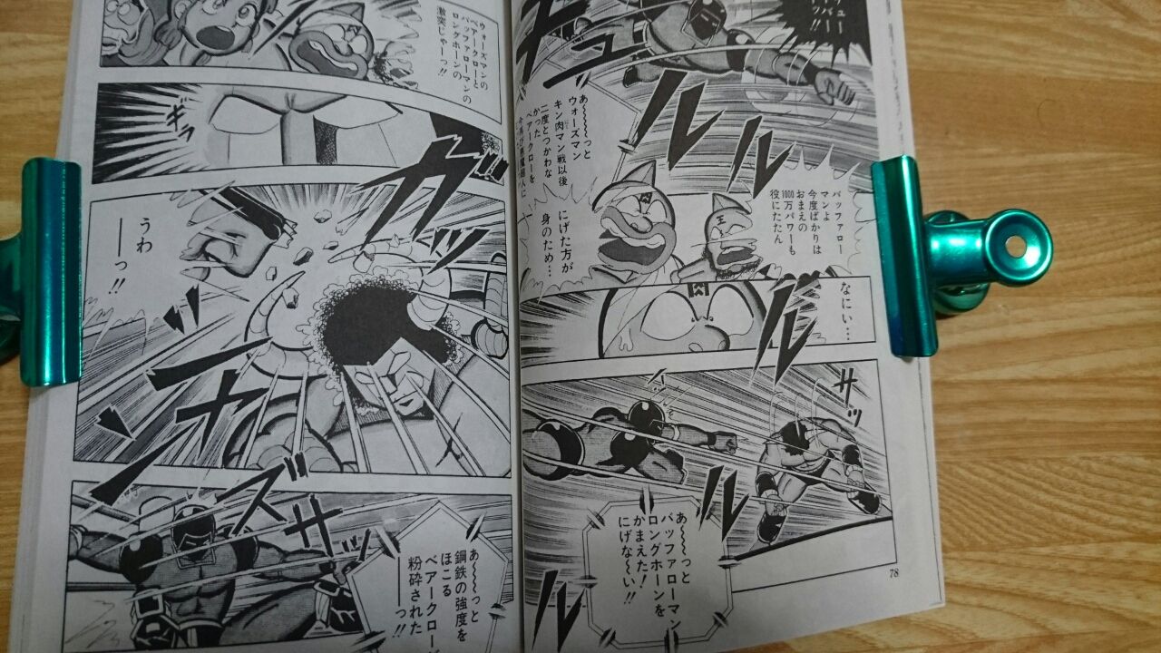 キン肉マン11巻 Puroresu619のblog キン肉マン11巻 Puroresu619のblog