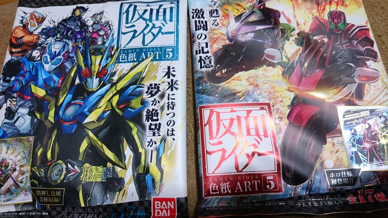 仮面ライダー色紙art5 Puroresu619のblog