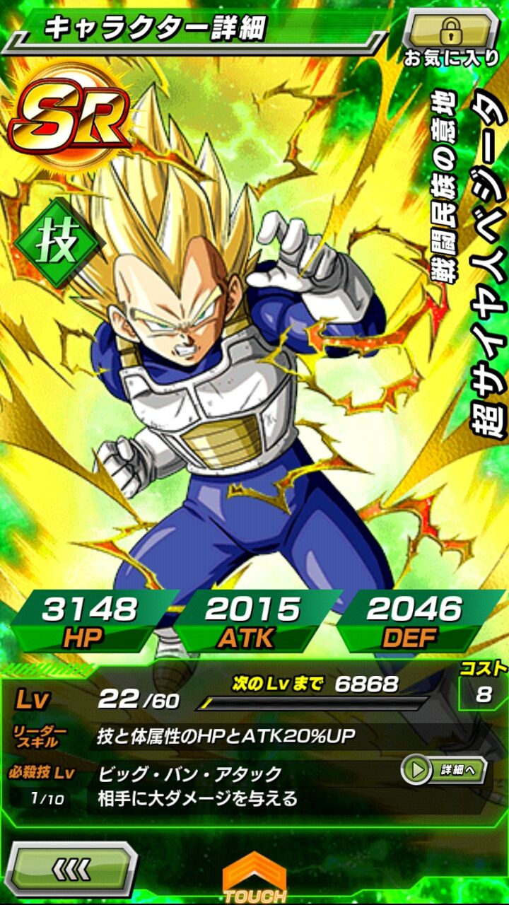 ドラゴンボール ドッカンバトル2 Puroresu619のblog ドラゴンボール ドッカンバトル2 Puroresu619のblog