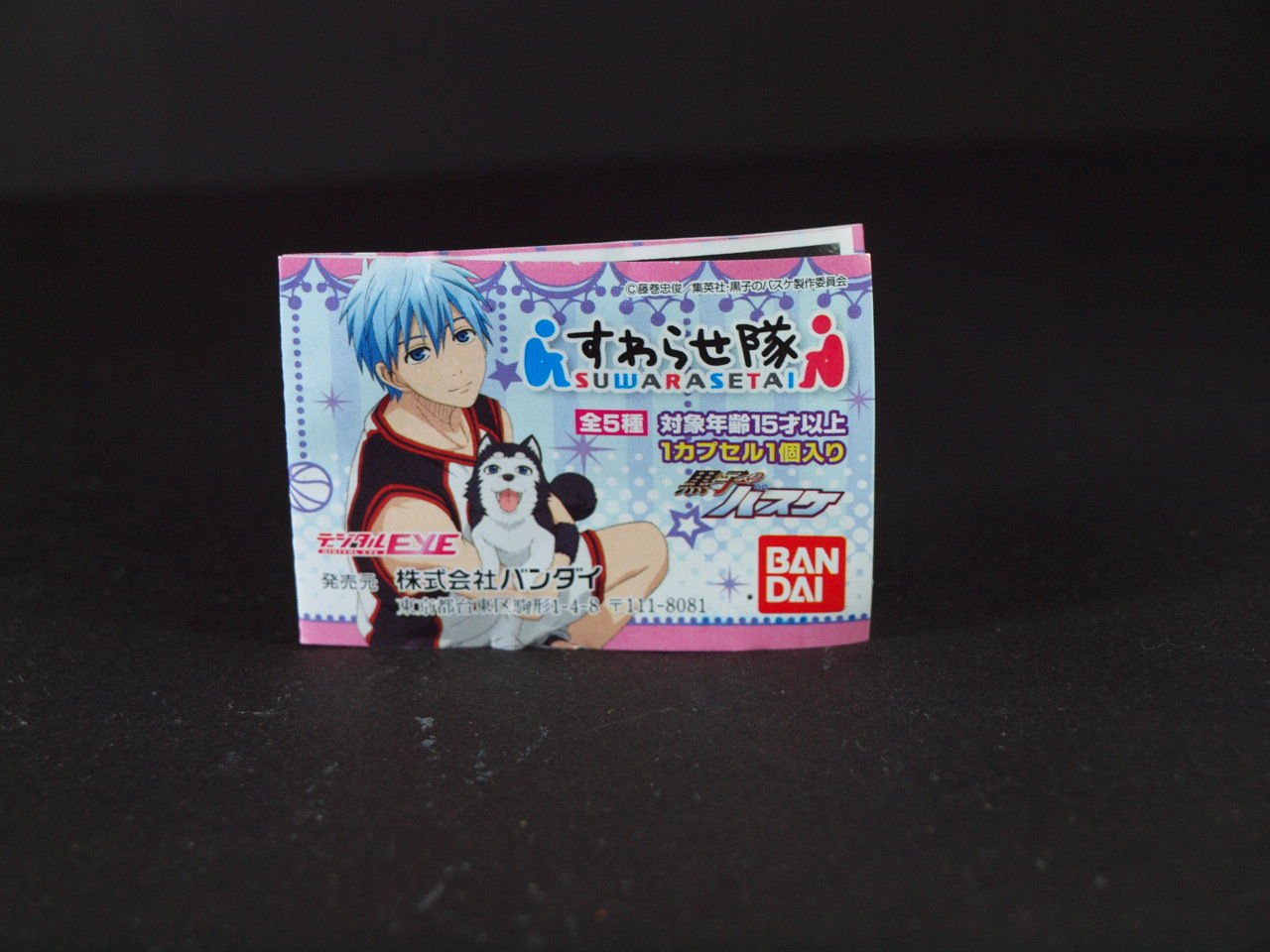 黒子のバスケ すわらせ隊 Puroresu619のblog