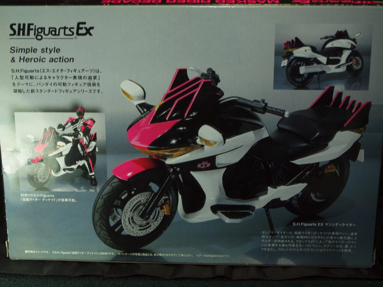 フィギュアーツ マシンディケイダー 仮面ライダーディケイド S.H.