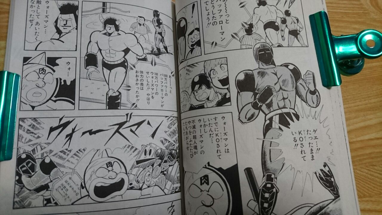 キン肉マン11巻 Puroresu619のblog