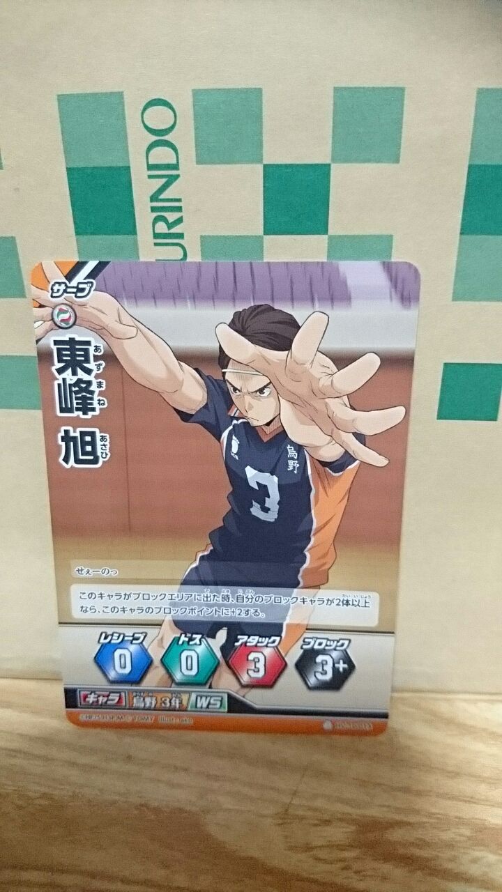 ハイキュー 開封 Puroresu619のblog