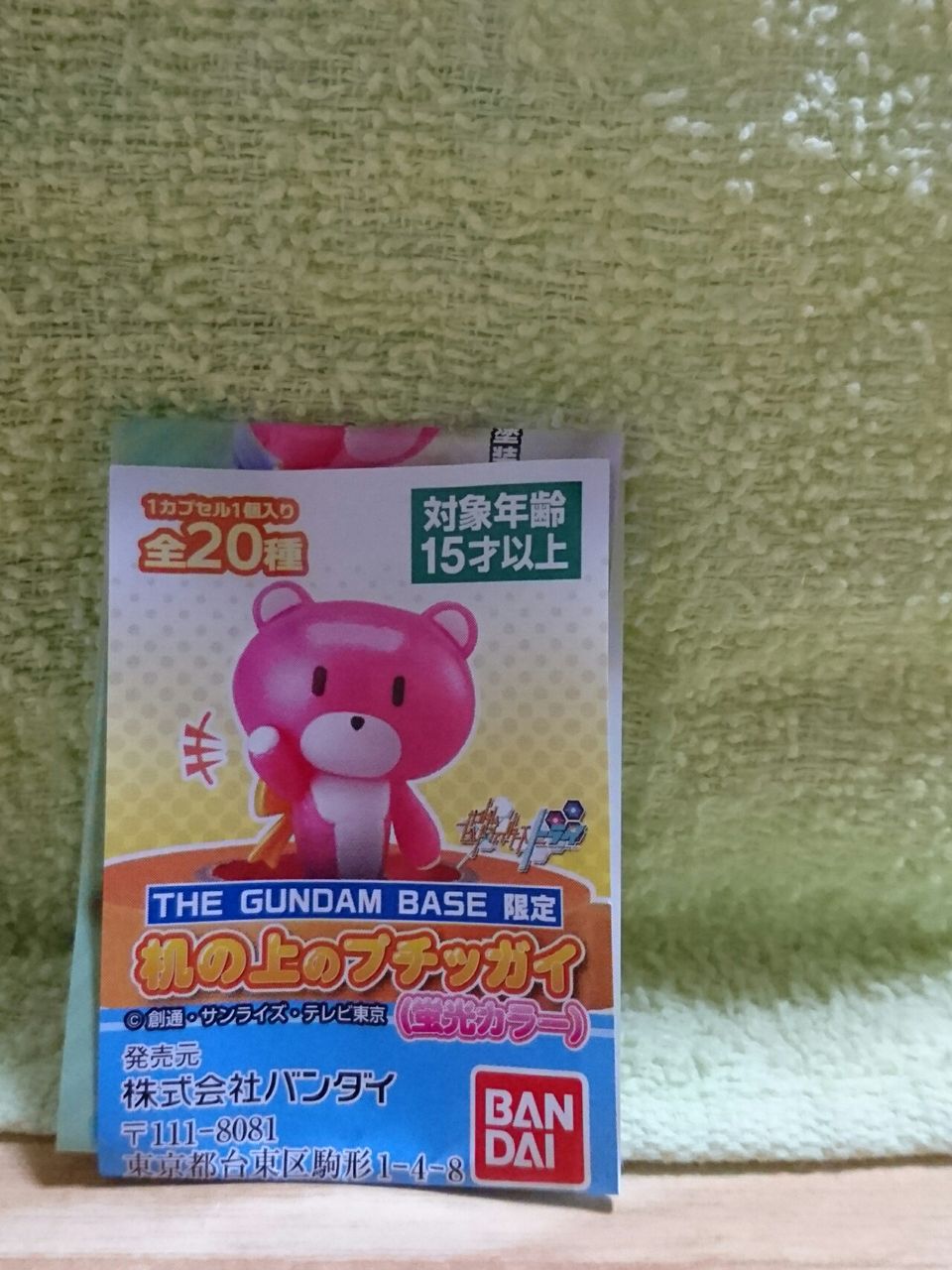 机の上のプチッガイ Puroresu619のblog