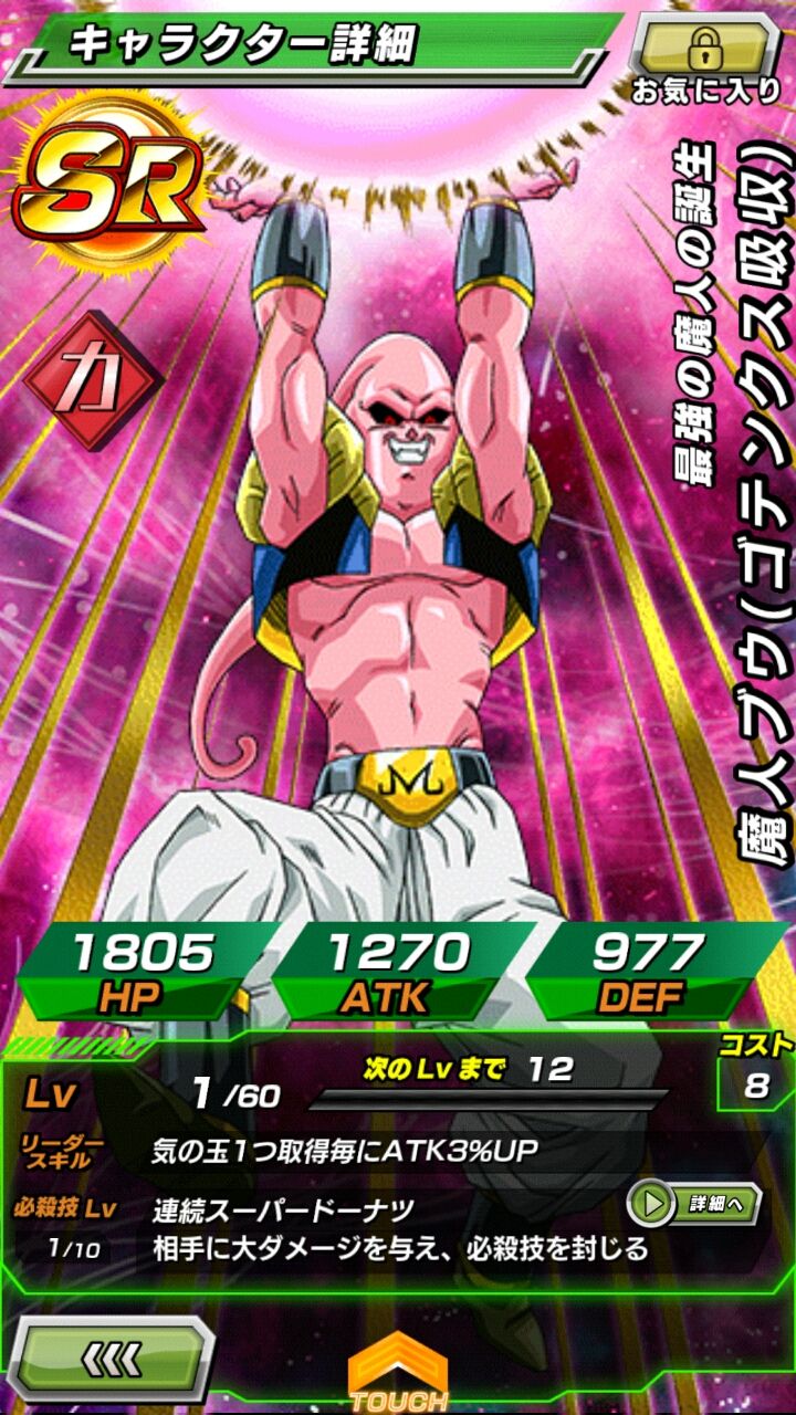 ドラゴンボール ドッカンバトル2 Puroresu619のblog ドラゴンボール ドッカンバトル2 Puroresu619のblog