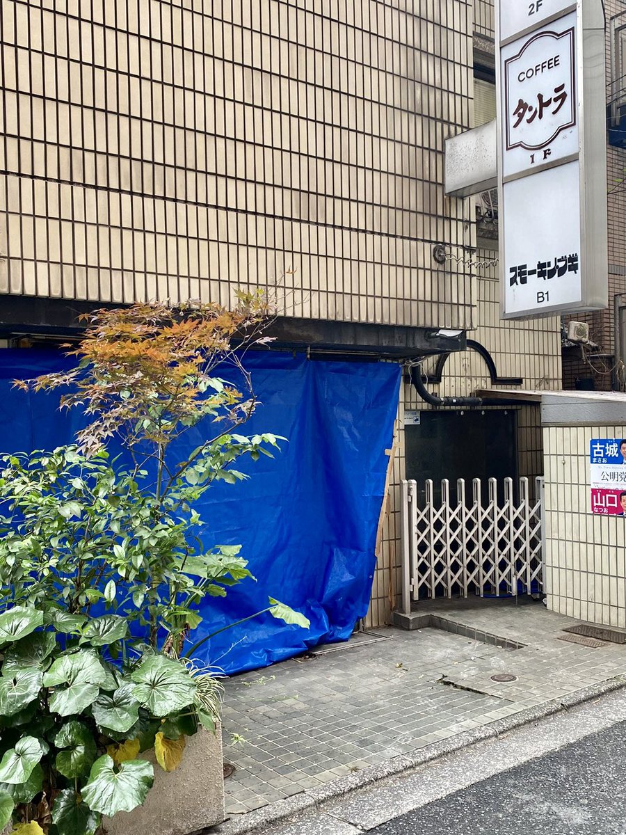 新宿二丁目喫茶タントラさん 四十年に及ぶ営業に幕です I プロレス速報局 新宿二丁目喫茶タントラさん 四十年に及ぶ営業に幕です I プロレス速報局