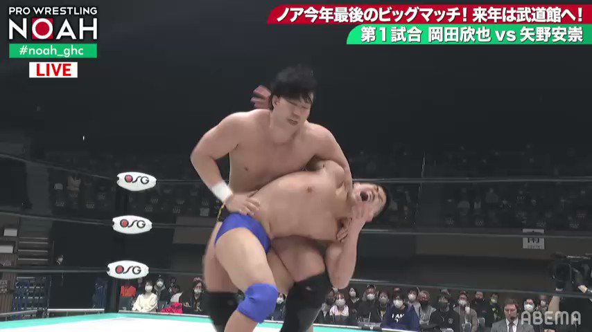 岡田のコブラツイスト 矢野厳しい Abema で視聴中 プロレス速報局 岡田のコブラツイスト 矢野厳しい Abema で視聴中 プロレス速報局