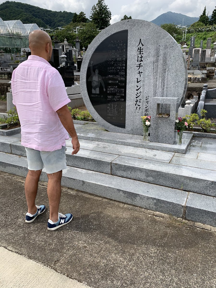 去年は来れなかった鶴田さんのお墓参り 今年は家族で行きました プロレス速報局