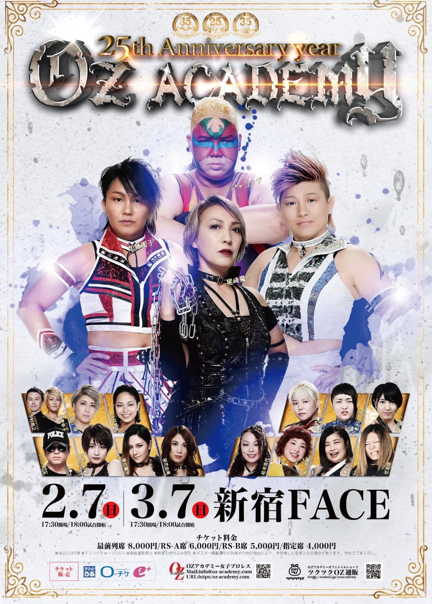 Ozアカデミー2 7新宿 第三試合 シングルマッチ 世 プロレス速報局 Ozアカデミー2 7新宿 第三試合 シングルマッチ 世 プロレス速報局