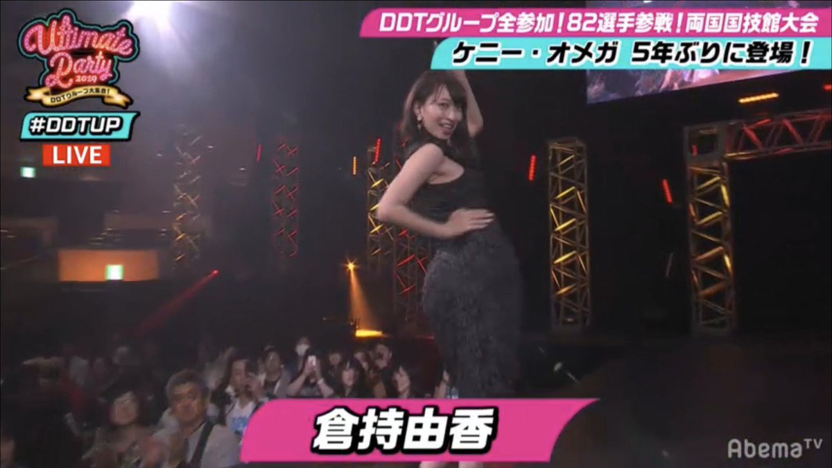 倉持由香 さんご結婚 そんな倉持さんが結婚発表前に プロレス速報局 倉持由香 さんご結婚 そんな倉持さんが結婚発表前に プロレス速報局
