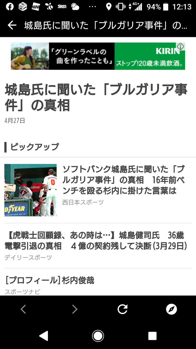 杉内 ブルガリア ソフトバンク城島氏に聞いた ブルガリア事件 の真相 16年前ベンチを殴る杉内に掛けた言葉は 砂漠のマスカレード インハイ速報