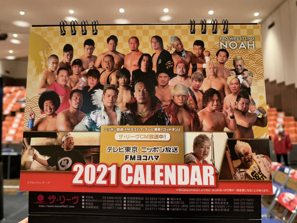 本日 お帰りの際に ザ リーヴ 様特製の卓上カレンダーをお プロレス速報局 本日 お帰りの際に ザ リーヴ 様特製の卓上カレンダーをお プロレス速報局