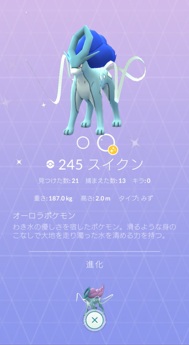 ポケモンgo ポケモンgoフレンド募集中 スイクン プロレス速報局 ポケモンgo ポケモンgoフレンド募集中 スイクン プロレス速報局