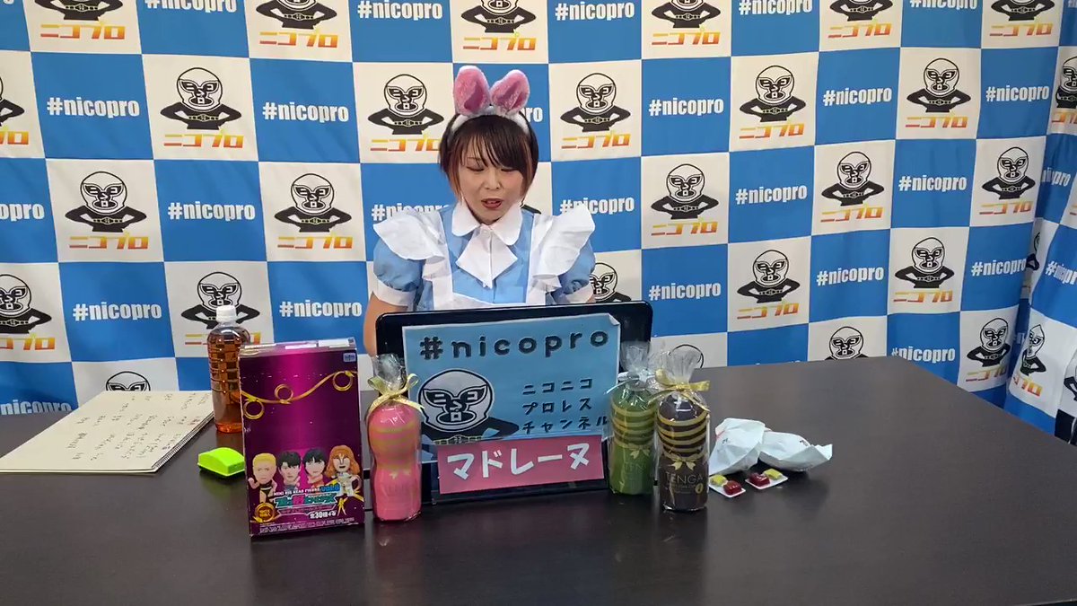 ニコプロに愛される女 マドレーヌ独演会放送中 お待た プロレス速報局 ニコプロに愛される女 マドレーヌ独演会放送中 お待た プロレス速報局
