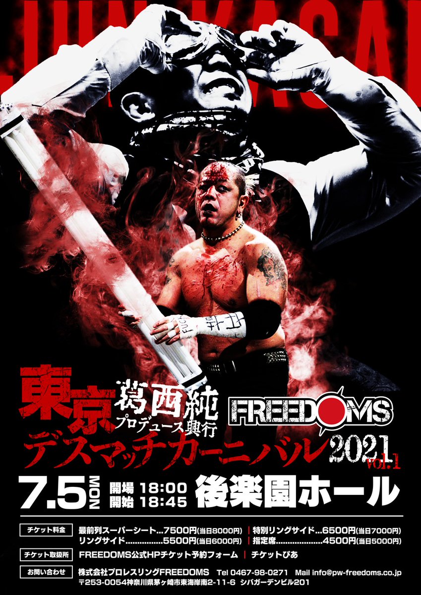 前売りチケット情報 本日10時よりチケットぴあでの一般販 プロレス速報局 前売りチケット情報 本日10時よりチケットぴあでの一般販 プロレス速報局