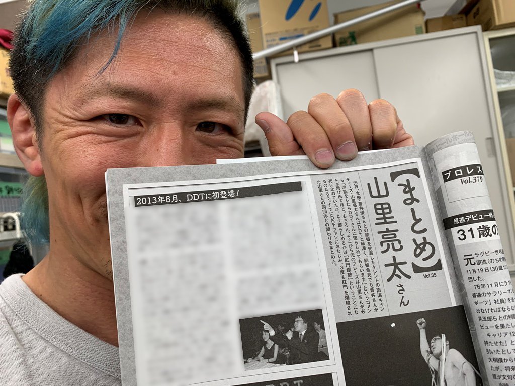 今週の 週プロ 掲載情報 6 19 プールプロレス プロレス速報局 今週の 週プロ 掲載情報 6 19 プールプロレス プロレス速報局