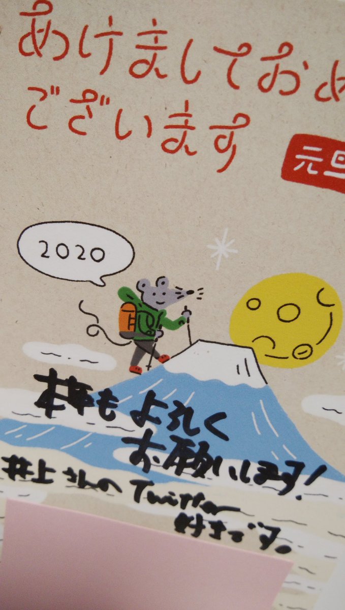 ポストに届く年賀状も嬉しい 今日初めてわかったんだけど 手 プロレス速報局 ポストに届く年賀状も嬉しい 今日初めてわかったんだけど 手 プロレス速報局