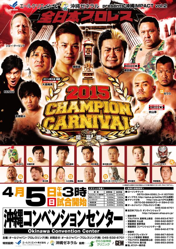 プロレス速報局本日沖縄にて中島洋平選手が地元ラジオ出演!FM沖縄『U CO...コメントする