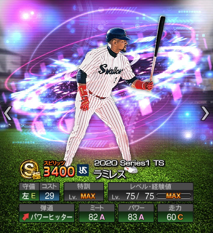 ついにsランクts契約書 第3弾 をゲット 狙いの5選手の中から当たりは出たのか プロスピa無課金ポンコツ日記 ついにsランクts契約書 第3弾 をゲット 狙いの5選手の中から当たりは出たのか プロスピa無課金ポンコツ日記