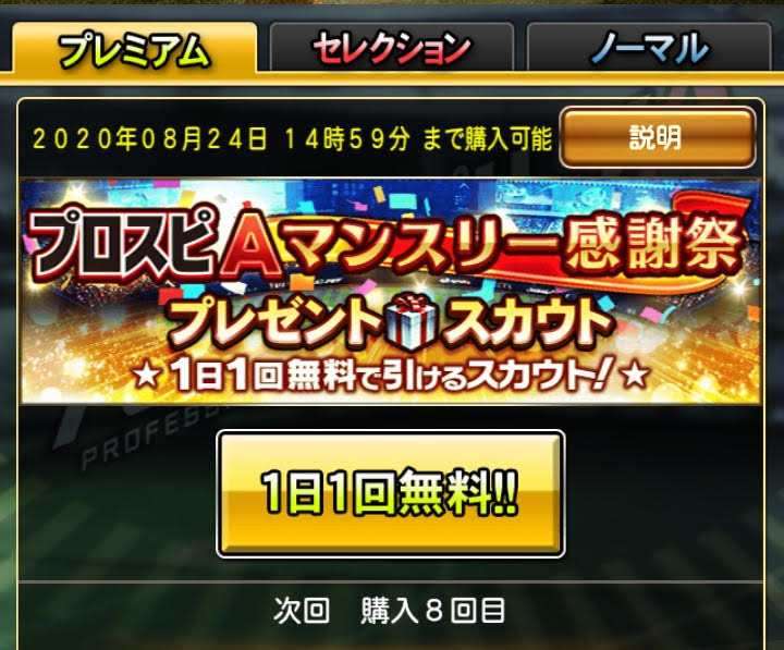 最強決定戦 巨人限定リーグ のオーダーはこれだ プロスピa無課金ポンコツ日記 最強決定戦 巨人限定リーグ のオーダーはこれだ プロスピa無課金ポンコツ日記