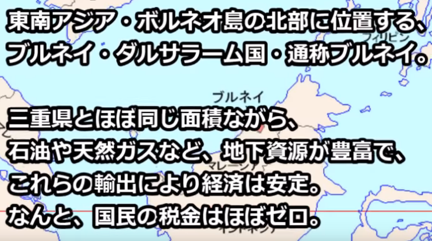 世界が感動 日本人は裏切らなかった ブルネイを親日国へと導いたひとりの日本人 世界一貧しい国が今では富豪の国 すごいぞ日本 海外の反応 偉大な日本人 絶滅一直線 世界が感動 日本人は裏切らなかった ブルネイを親日国へと導いたひとりの日本人 世界一貧しい国が今では富豪の国 すごいぞ日本 海外の反応 偉大な日本人 絶滅一直線