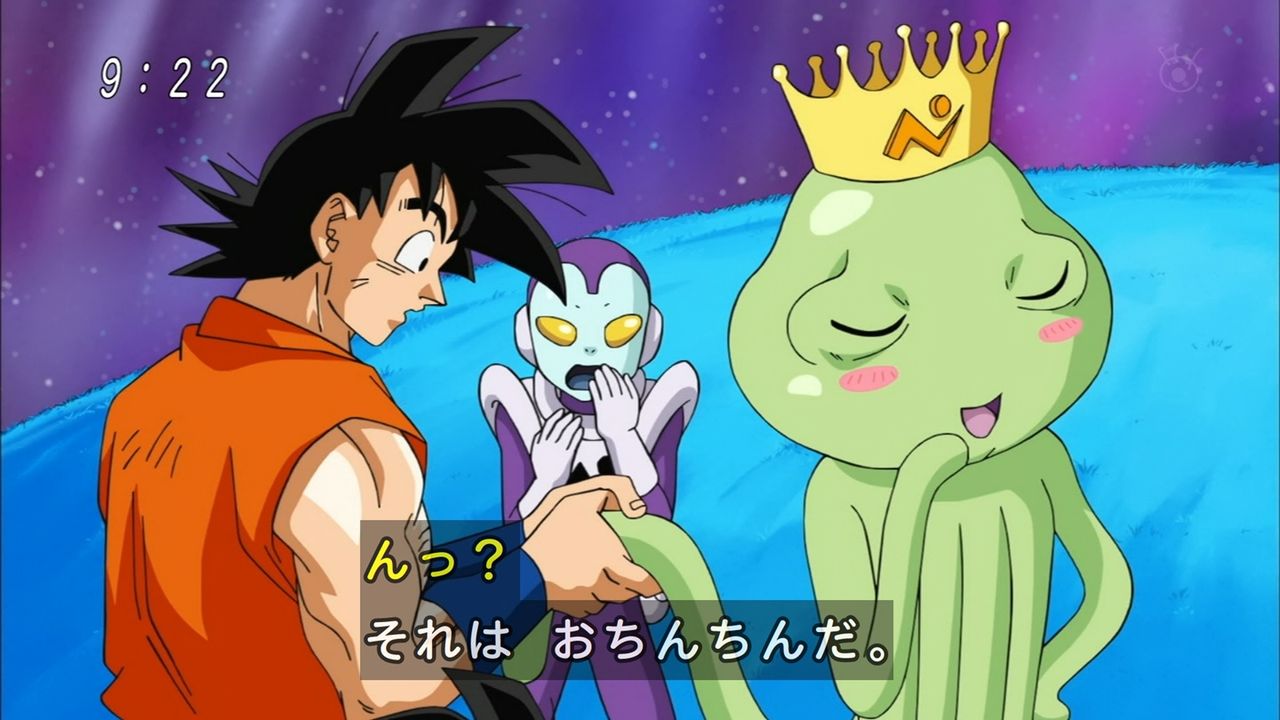 ドラゴンボール超 それはおちんちんだ 今日のワクワク ドラゴンボール超 それはおちんちんだ 今日のワクワク