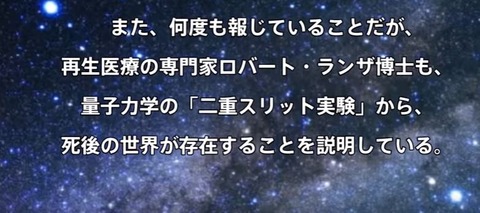 量子力学　死後の世界