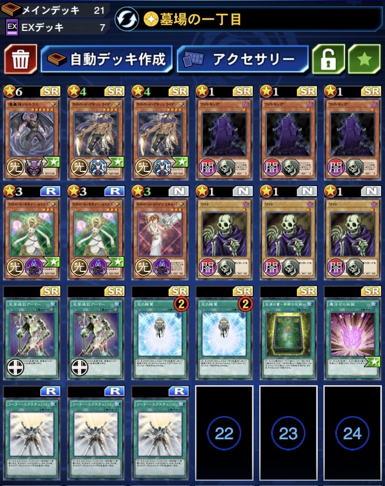 光学迷彩アーマーについて 詰dl