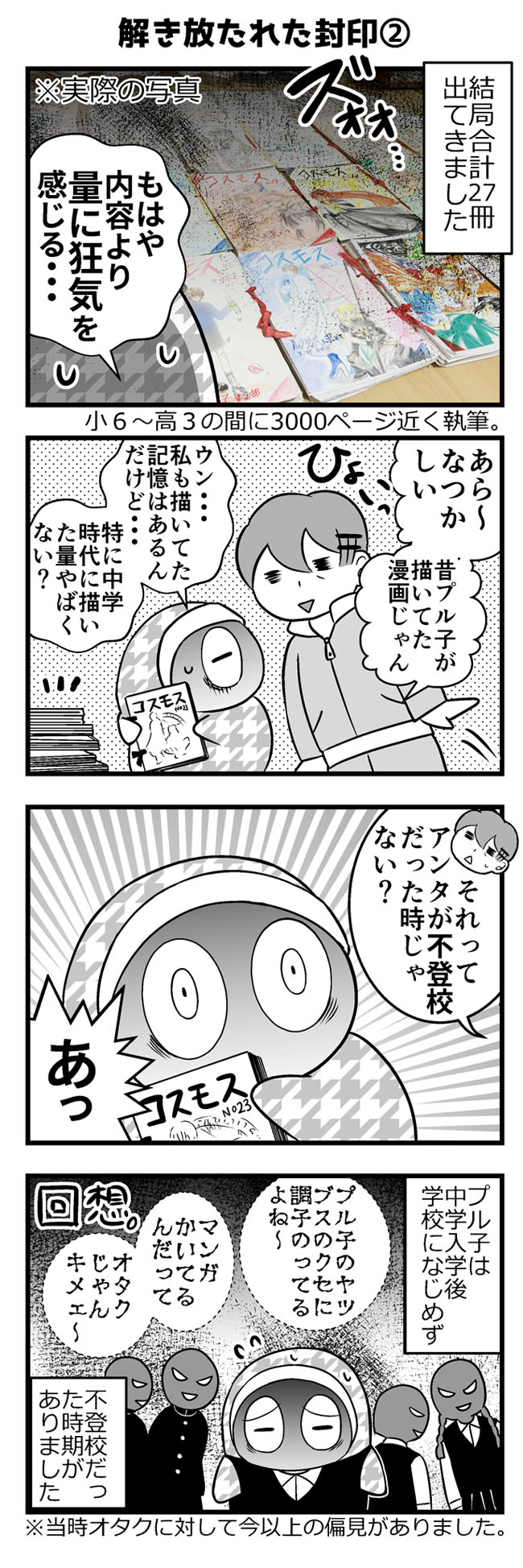 dorufu_003_002