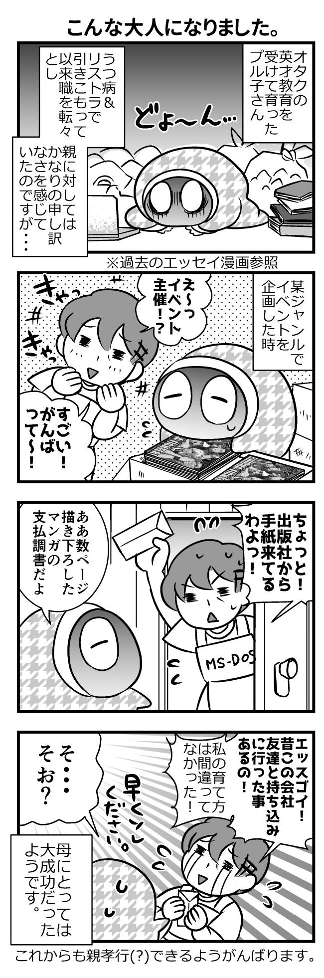 kaachan_04_004