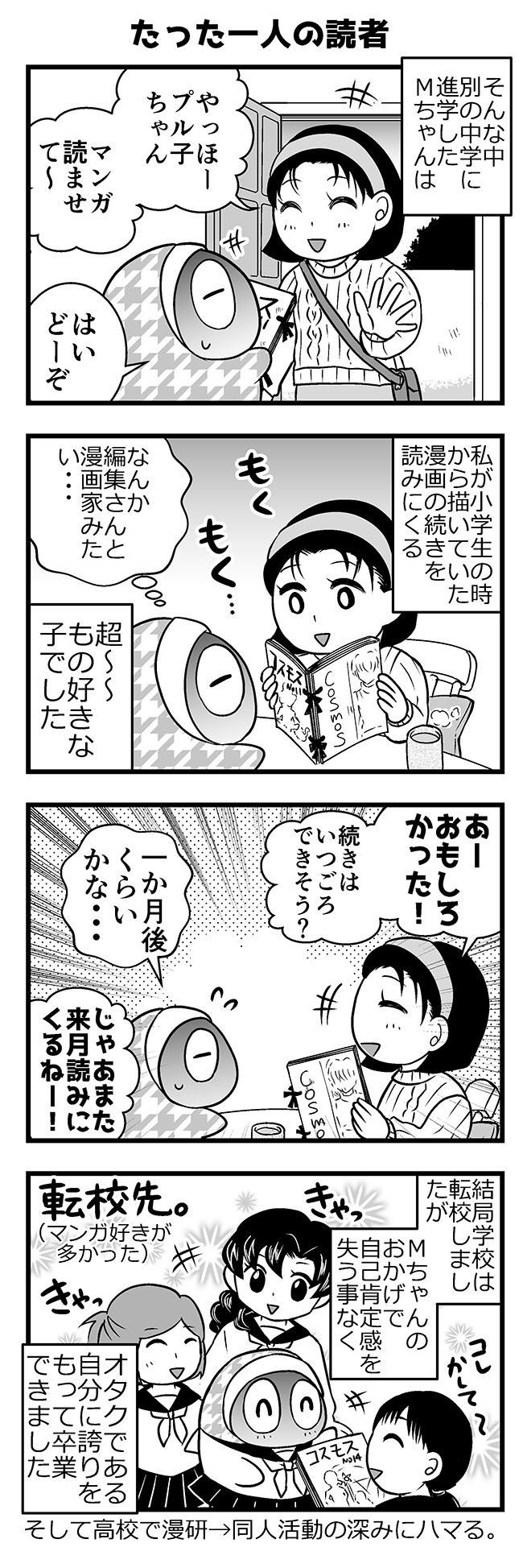 dorufu_003_003