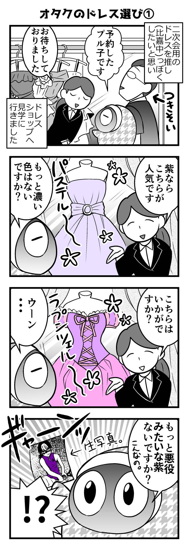 dorufu_002_j002