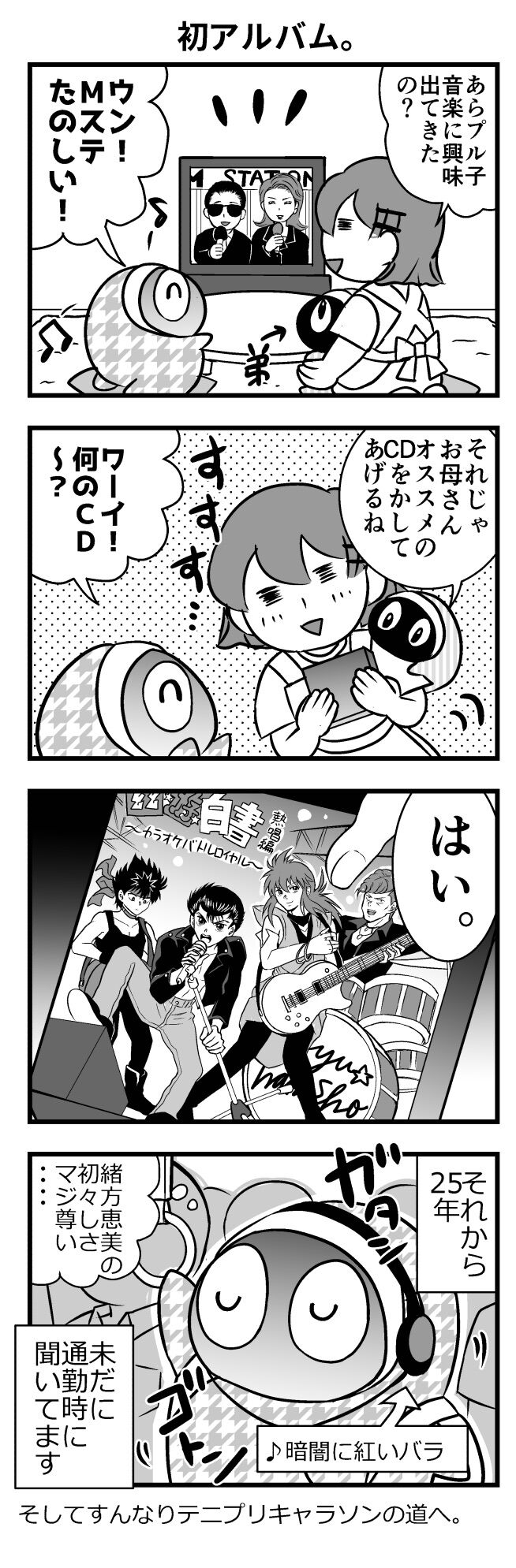 kaachan_04_002