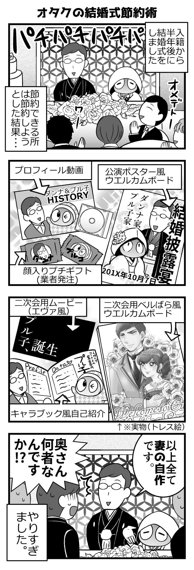 dorufu_002_j001