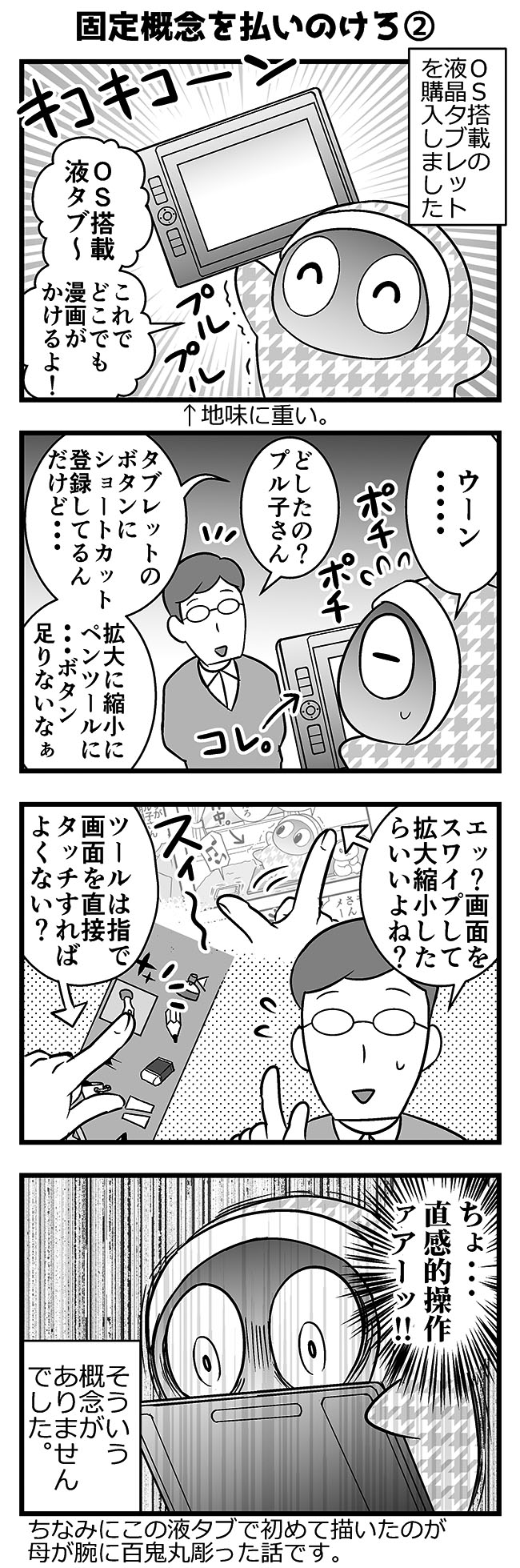 dizicomi_02_002