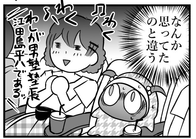 eisai_002