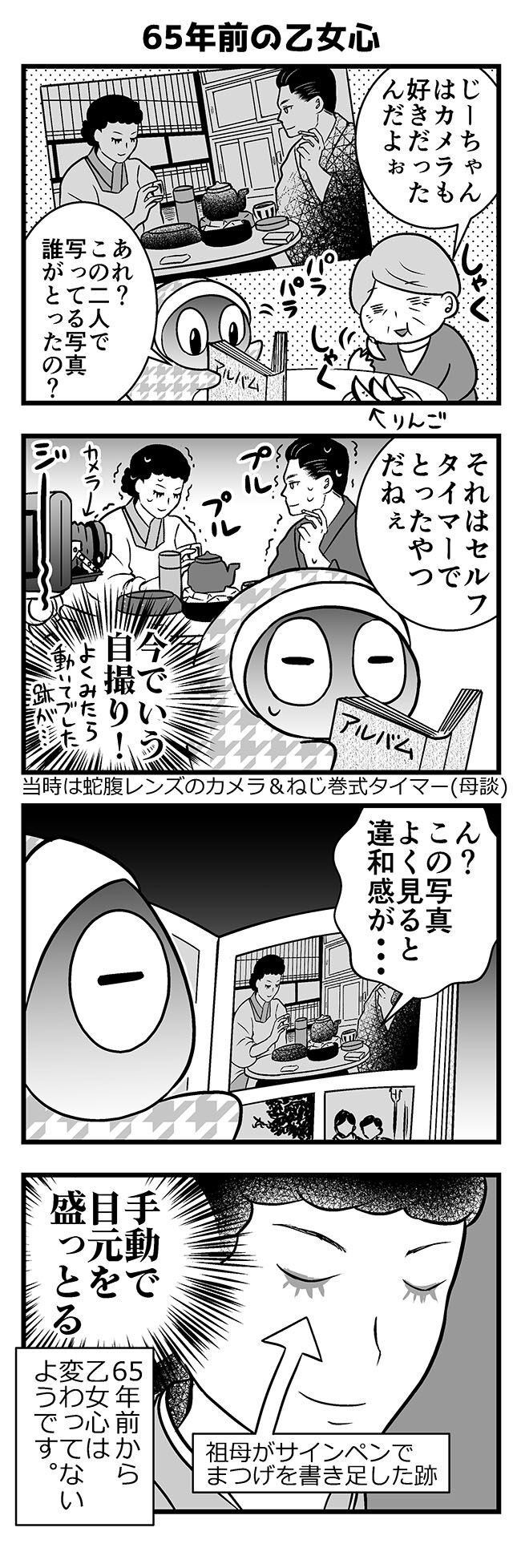 syouwa_003