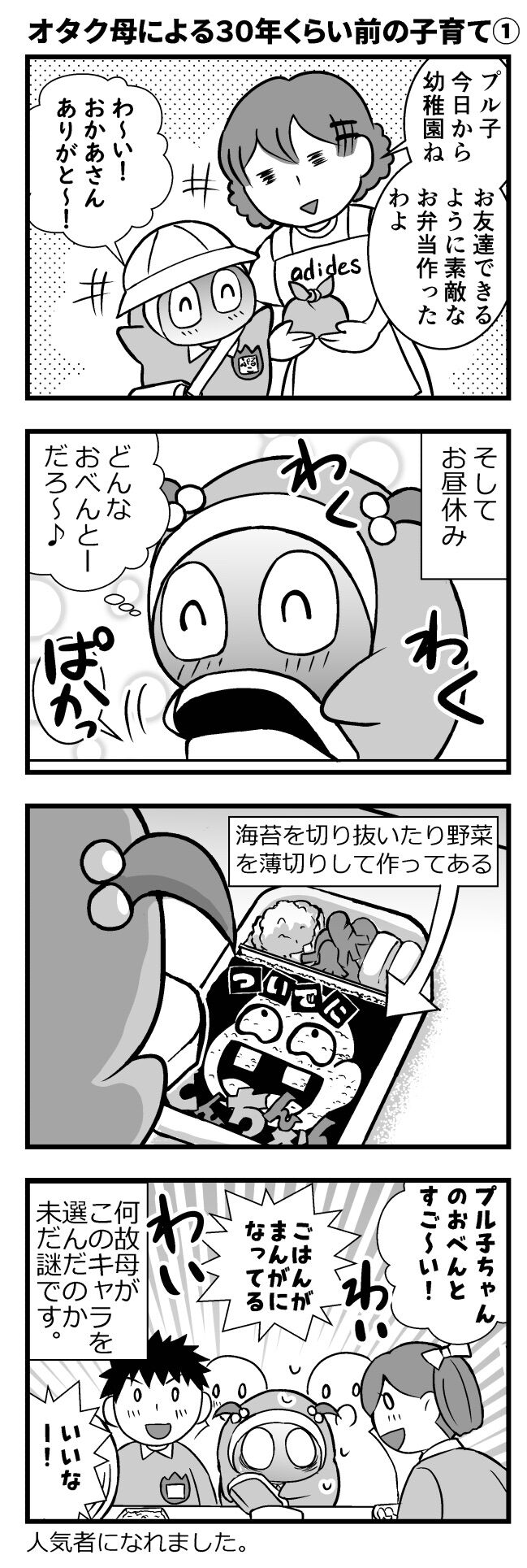 kaachan_03_001